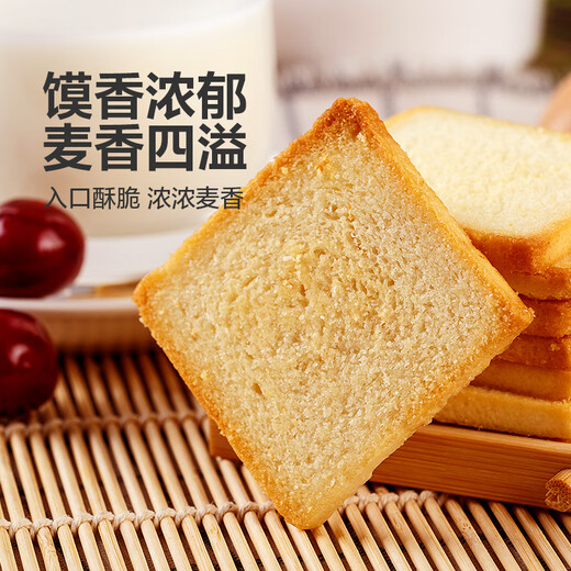 【已售500W包】馍片烤馍片馒头片办公室休闲零食 混合 【多口味超值】40片