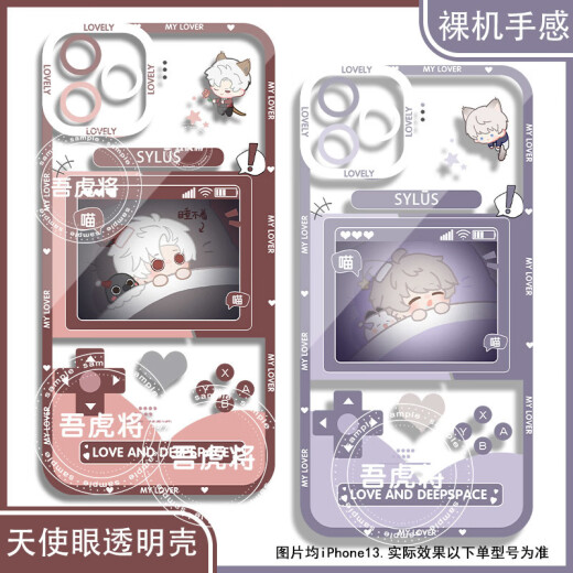 vivo可爱恋与深空猫猫祁煜秦彻深星空手机壳适配vivos20红米k70荣耀80 天使眼透明壳K15664 oppo系列--型号发给客服备注