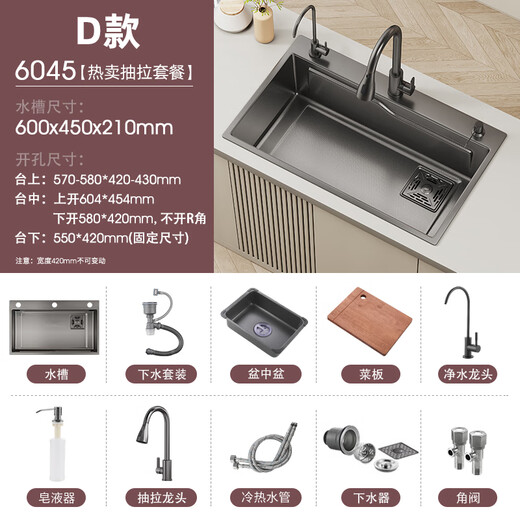 Jiumu Sink Nano Gun Gray SUS304 Thickened Stainless Steel Vegetable Basin Kitchen Handmade Large Single Tank Home Dishwasher Pot Selling Package + Water Cleaning Faucet + Soap Dispenser 680mm*450mm