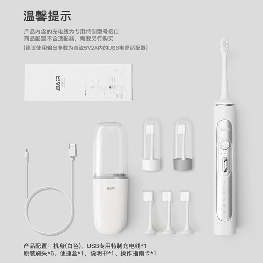 拜尔（BAIR）G2/G201高端旗舰机 电动牙刷成人震动充电智能声波学生情侣全自动牙刷男士女送朋友 礼盒装 薄雾灰（6枚原装刷头）