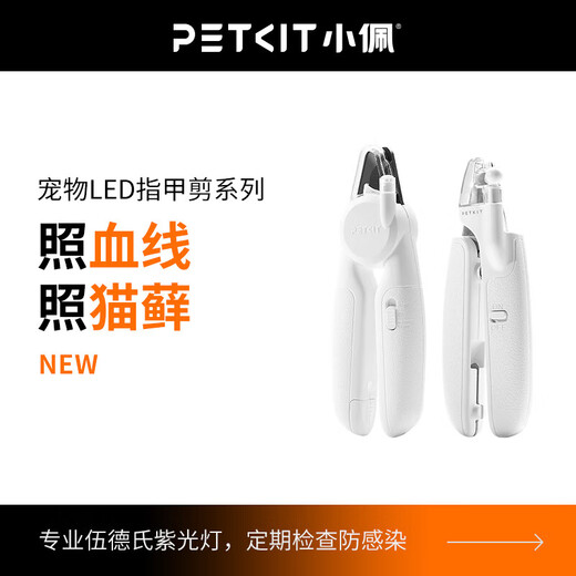 Xiaopei 2-in-1 pet electric clipper, cat and dog nail clipper shaver, cat foot shaver, cat foot hair trimmer, new nail clipper PRO with Wood's lamp