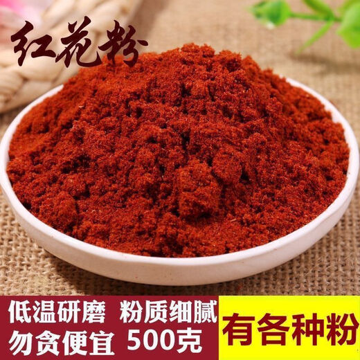 
Beijing Tongrentang raw materials 00 grams Xinjiang edible saffron with mugwort mask saffron red pollen (scoop for measuring spoon) 250 grams (trial pack)