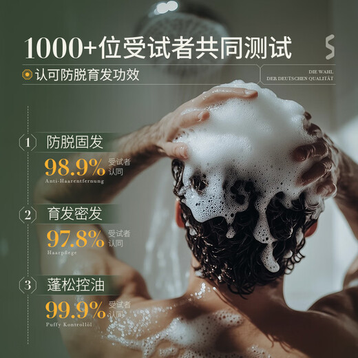 SKISGEM German imported anti-hair loss ginger high-end shampoo anti-itch, anti-dandruff, oil-control, fluffy shampoo cream for men and women, second stage, strong hair roots, anti-hair loss shampoo*2