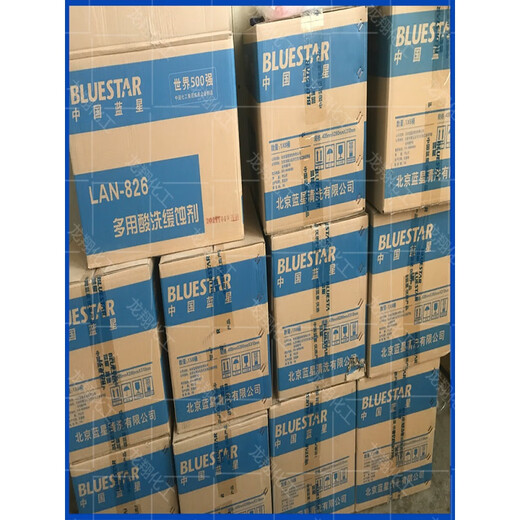 
Lan-826 Multi-purpose pickling corrosion inhibitor Central air conditioner boiler steel copper pipe corrosion inhibitor Blue Star 826 3kg