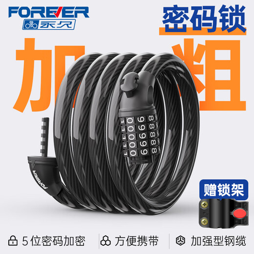 Permanent mountain bike anti-theft lock, bicycle password lock, electric bike chain, thick steel cable lock, portable lock