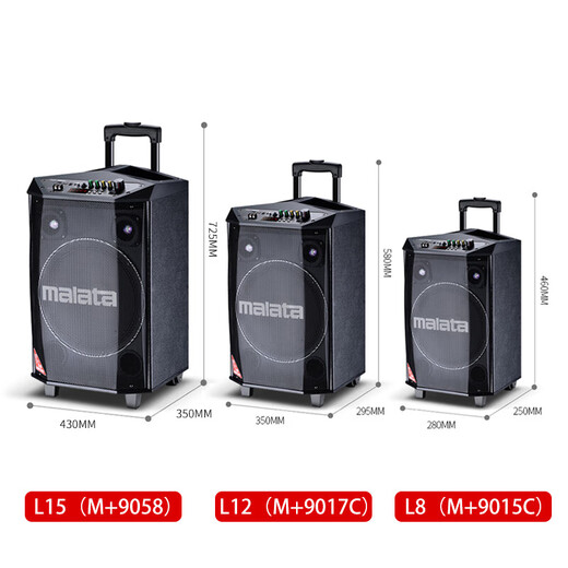 Malida 9017S Thor series audio outdoor karaoke square dance audio home singing high-power subwoofer portable stage dance store stall trolley Bluetooth speaker 15 inches 9058 dual microphone / flagship version