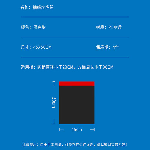 JD Logistics Garbage Bags Home Portable Plastic Bags Thickened Drawstring Garbage Bags 30 pieces