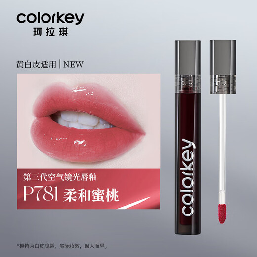 Color Key Lip Gephaze reflejado no fácil de superar la serie Velvet Serie Magnificent Lipstick (Versión 3.0) R702