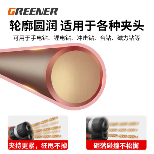 GREENER Twist Drill Bit Steel Drilling Set Containing Cobalt Tungsten Steel Hand Electric Drill Turn Head Alloy Stainless Steel Special 6.5MM