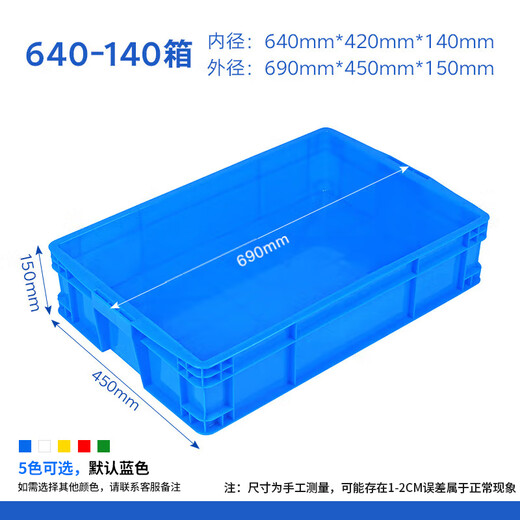 New Noda Thickened Plastic Turnover Box Logistics Basket Warehouse Glue Box Turtle Case with Lid Storage Storage Box Large Rectangular Plastic Frame No. 31: 690*450*150mm [No Cover] Blue [White/Red/Yellow/Green Contact Notes]