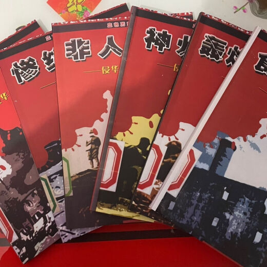 SPOT nuevo/alta definición Versión de papel/Ogreat Cave Invaders japoneses 731 Unidad de guerra bacteriana Conjunto completo de 6 libros Libro aleatorio