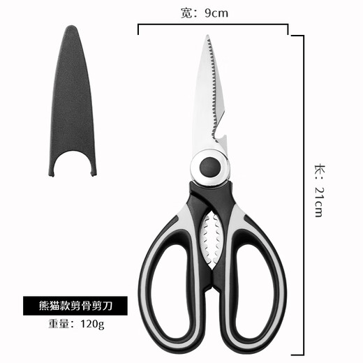 拜杰厨房剪刀鸡骨剪多功能厨房剪刀家用剪子剪肉食品剪子大剪子