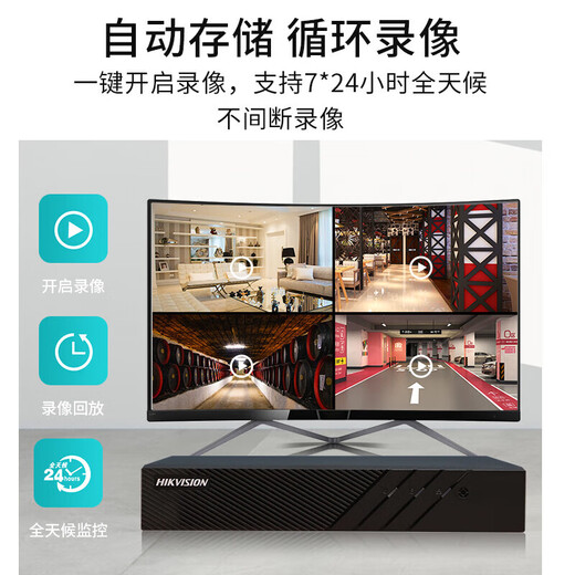 Hikvision (Hikvision) Мониторинг жесткого дискового рекордера POE 4-way 8-way NVR Магазин Home New