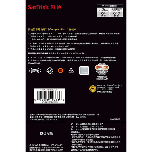 SanDisk 256GB CF (CompactFlash) memory card 4K 3D video UDMA-7 ultra-fast camera memory card reading speed 160MB/s writing speed 140MB