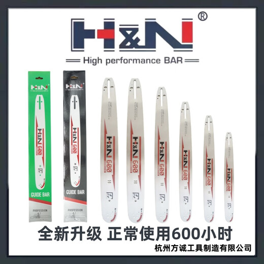 H&NIII Fangcheng HN chain saw guide plate chain 12 inches 14 inches 16 inches 18 inches 20 inches imported material sharp wear-resistant can saw nails HN guide plate 18 inches 325-34 knife 68 sections