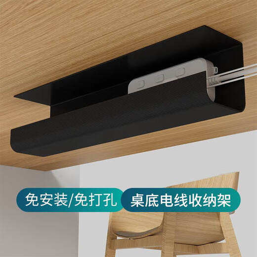 Computer Desk Drahtverwaltung Frame Draht -Sortierwerkzeug Storage Deskte Bottom Slot Kabelbaumkabel Kabel ohne Loch Stanze Netzteil Desktop Drahtverwaltung - Schwarz 55cm -1 Pack
