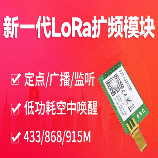 聚洛  （测试套件E32-433TBL-01）无线lora扩频模块433M射频SX1276/SX1278