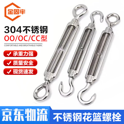 Jinguluo 304 stainless steel turnbuckle screws, wire rope tensioners, open body turnbuckles, M12 CC type load-bearing 500 kg