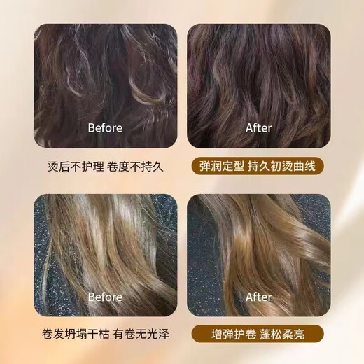 Flash like elastin curl hair care moisturizing fluffy anti-frizz long-lasting styling wool curl gel cream after perm care for women 1 bottle of elastin