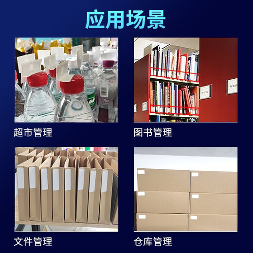 远景达NFC高频图书馆电子标签RFID不干胶射HF射频防伪追溯标签 15693协议电子标签 高频图书标签【40*25mm】 100张
