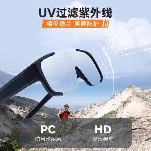 村田稻夫登山墨镜  骑行墨镜套镜 墨镜套近视眼镜 爬山护目镜 黑框水银片