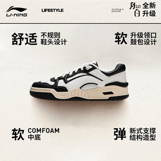 李宁月白2.0丨板鞋男鞋小白鞋撞色舒适百搭经典休闲鞋AGCU275
