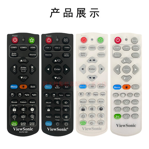 原装全新Viewsonic优派投影机/仪遥控器 多功能 灵敏 精准适配 黑色经典版 VS17081 PG803WB