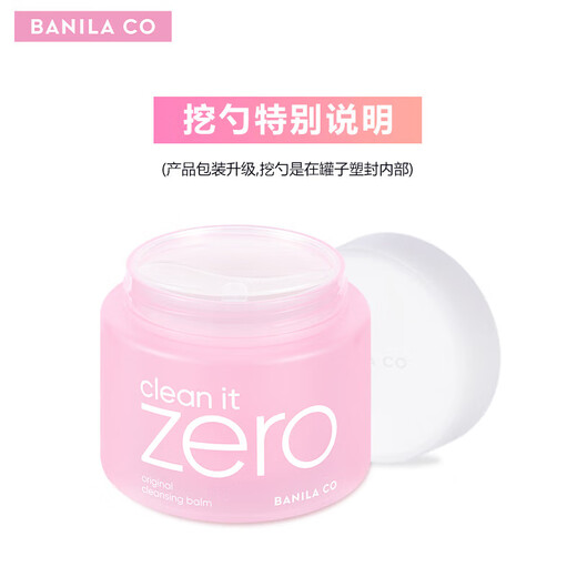 Banilan Makeup Remover Cleansing Small Powder Jar Star Classic 100ml Zero Seconds Emulsifying Face Eyes and Lips Birthday Gift for Women