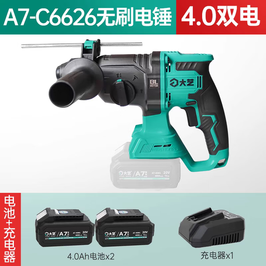 充电式电锤两三用无刷锂电冲击钻多功能电镐电动工具A7-C6626 A7-C6626无刷4.0二电一充
