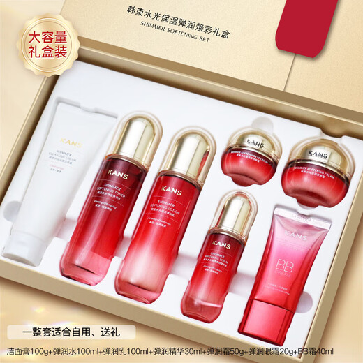 韩束（KanS）护肤品套装水光补水保湿紧致化妆品水乳礼盒送女友老婆七夕节礼物 【礼盒款】7件套：洁+水+乳+精华+霜+眼霜+BB