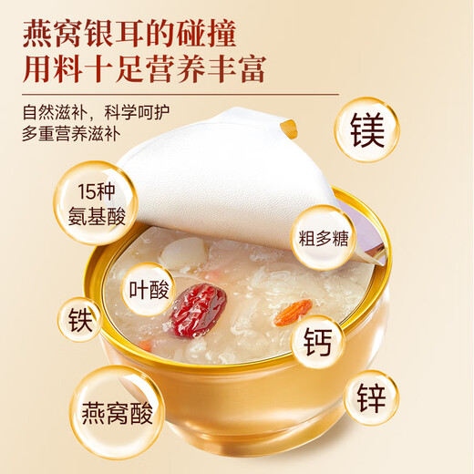 宾皇鲜炖燕窝银耳羹即食红枣莲子燕窝饮养生营养早餐粥孕妇代餐礼物盒 【尝鲜1碗装】鲜炖燕窝银耳羹
