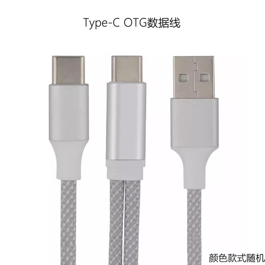 Aiken Mobile Live OTG Cable Android OTG Cable Type-C Interface Suitable for Android Mobile Live Conversion Cable Rechargeable Live OTG Data Cable