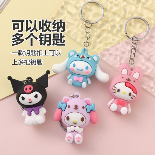 Cute Kuromi keychain pendant, practical prize for students, small gift for children, 2 pack, random style