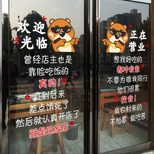 山头林村定制吃店玻璃门贴纸炒面盖浇饭炒菜餐厅橱窗装饰广告静电贴画 JD-7027 A某某饭店 中
