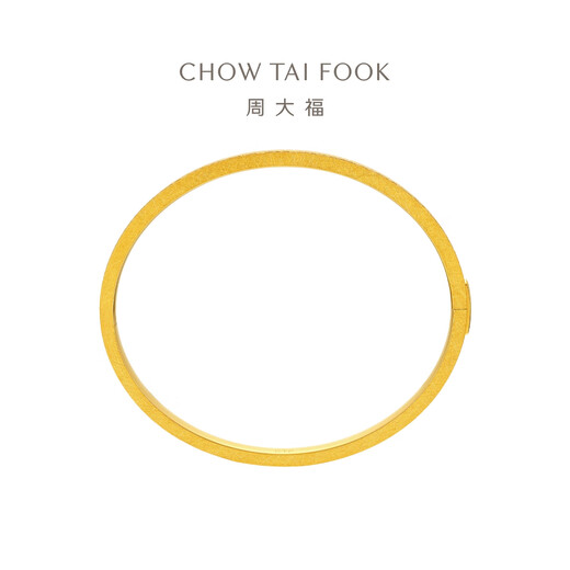 周大福碎碎金足金黄金手镯贵妇镯女送生日礼物(工费:1620计价)EOF1476 54mm 足金 约17.41g