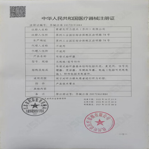 Fengli PHONAK hearing aid Mermaid Naida Tianlang P30 wireless invisible ear back charging model for the elderly. Beijing can make an appointment for home fitting, in-store fitting and other services