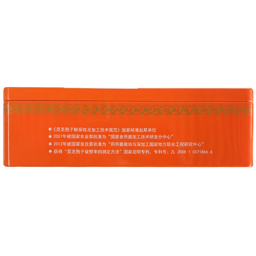 仙芝楼破壁灵芝孢子粉胶囊有助于增强免疫力中老年人保健术后康复送礼品 孢子粉1g/袋*6袋【3天试用量】