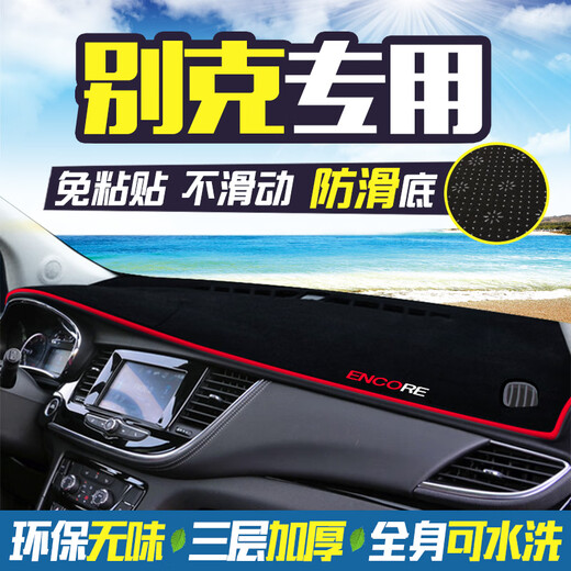 Shen Dun Buick Yinglang GT/XT Weilang GS Encore Central Controll Dashboard Leichter Padsschild Dust 1517 Yinglang [Frontfensterpad] Schwarzer Rand