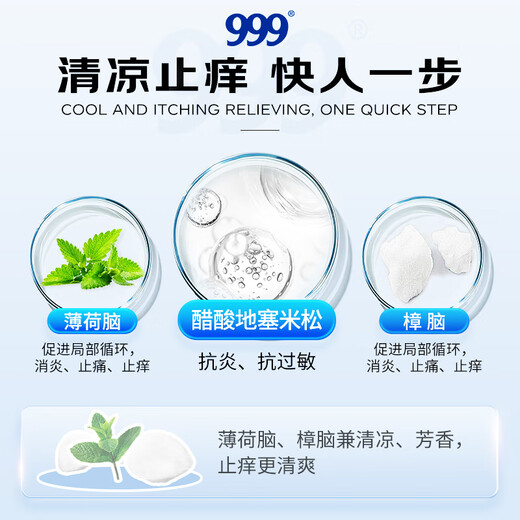 999 Sanjiu Dermatitis Ping Compound Dexamethasone Acetate Cream 30g: 22.5mg 30g/tube Neurodermatitis Contact dermatitis Seborrheic dermatitis Chronic eczema Skin itching