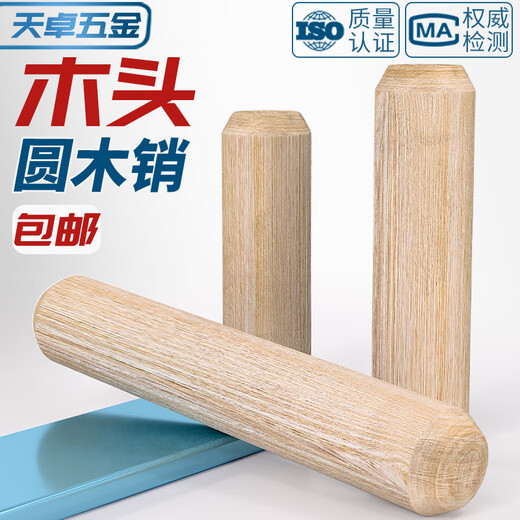 Tianzhuo Hardware round wood plug wooden rod solid wood pin expansion plug wooden tip wooden tenon rod twill wood nail wedge cabinet board connector M10*50-100 pieces