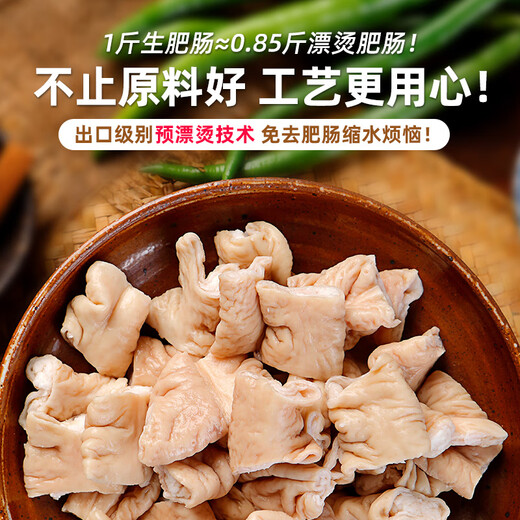 Longda Meat Pork Intestine Net Weight 2Jin Jin is equal to 0.5 kg Fresh Pork Intestine Sauce Stewed Ingredients 0 Added Water Retaining Agent Raw Cut Intestine