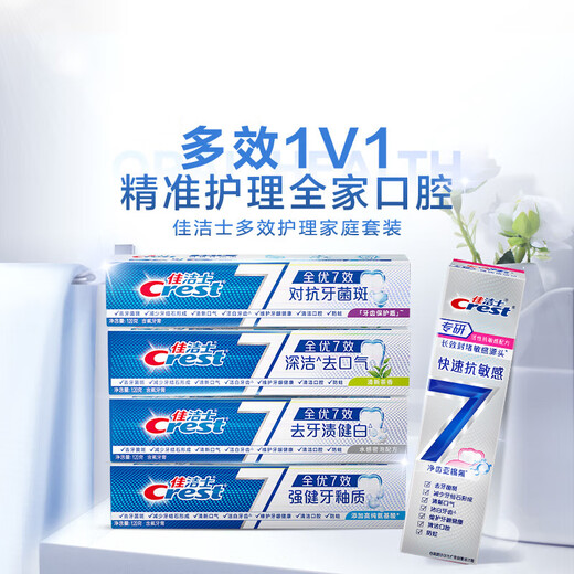 Crest 7-Effect Specialized Research Hot List de dentifrice Élimination des taches anti-allergiques Breffe frais 840gocc