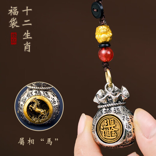 何物百福钱袋子十二生肖日进斗金百福钱袋可转动福袋汽车钥匙扣挂件 鼠+真言珠扣