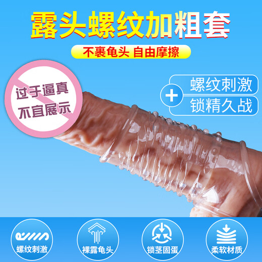 Wose mace condom stick condom vent perverted penis condom condom male adult sex toys sm with thorns