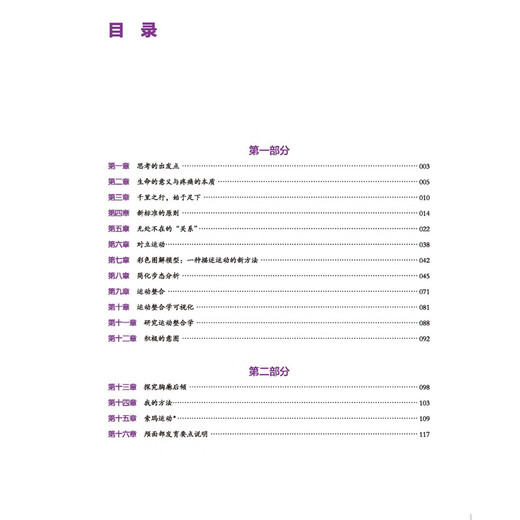 Movement Integration Systematic Analysis of Human Movement Movement Analysis Myofascial Therapy Craniosacral Therapy Pilates Yoga Beijing Science and Technology
