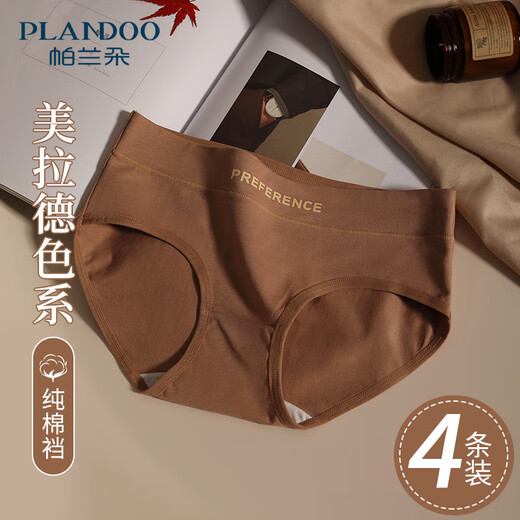 Palando Maillard style underwear, women's underwear, pure cotton crotch, antibacterial, skin-friendly, comfortable and breathable, 4 pairs L
