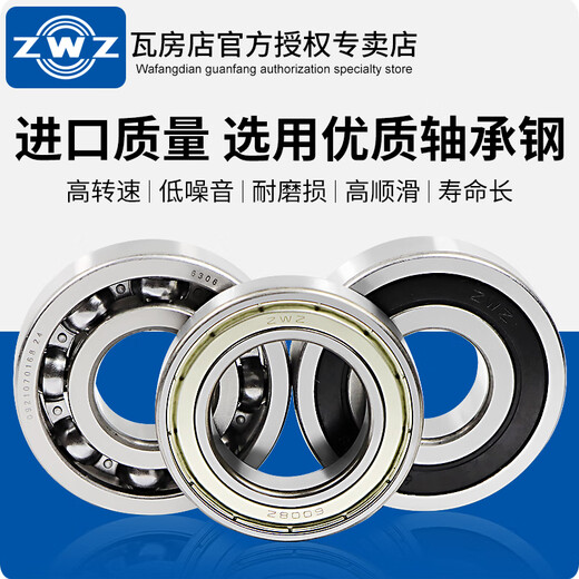 ZWZ瓦房店轴承6211-6238/C3Z1 Z2  2RS 电机专用国产深沟球轴承 6232/C3Z1