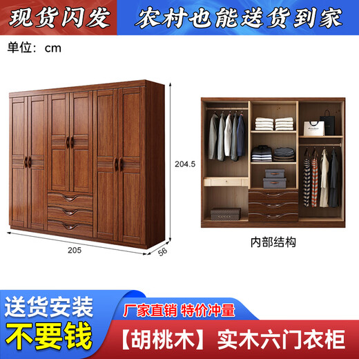 Hexi walnut solid wood wardrobe home bedroom furniture storage modern Chinese large wardrobe combination wardrobe economical walnut six-door wardrobe