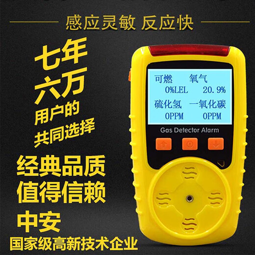KP826/KP810 Tragbarer Gasdetektor 4 Vier-in-Eins-Konzentration Leckage Alarmvorrichtung versiegelter und begrenzter Raumleckage Tester Leckage Tester Erdgasflüssiggaskohlegas
