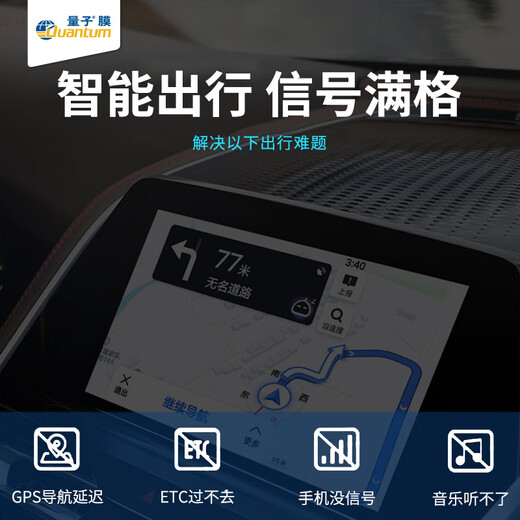 Quantum Film Car Glass Film Xingchen PRO Dark Car Insulation Film Window Film Full Car Film Sunscreen Window Film Solar Film Explosion-proof Film Package Construction International Brand Applicable